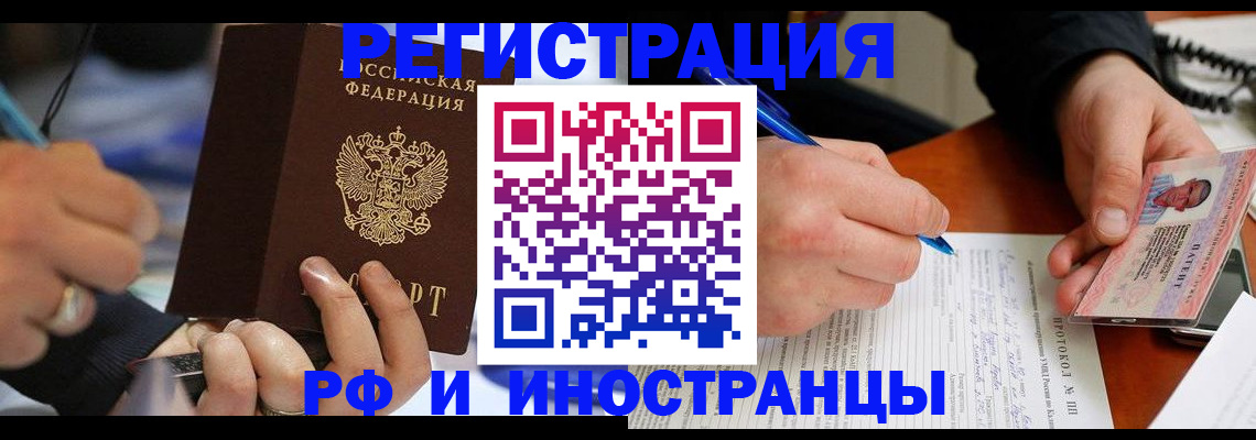 купить прописку в Верхнем Уфалее