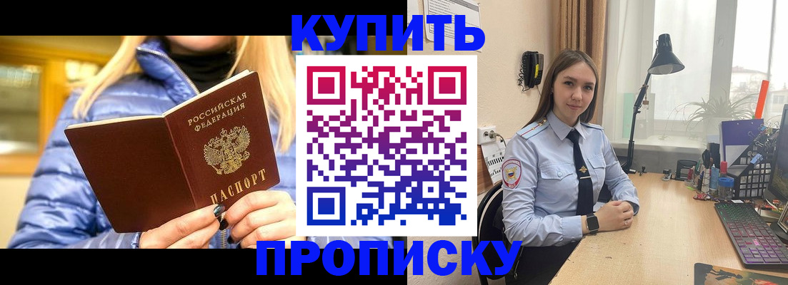 прописка ребенка в Верхнем Уфалее