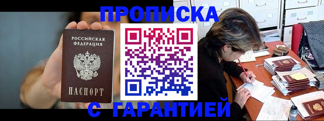 временная регистрация 2025 в Верхнем Уфалее