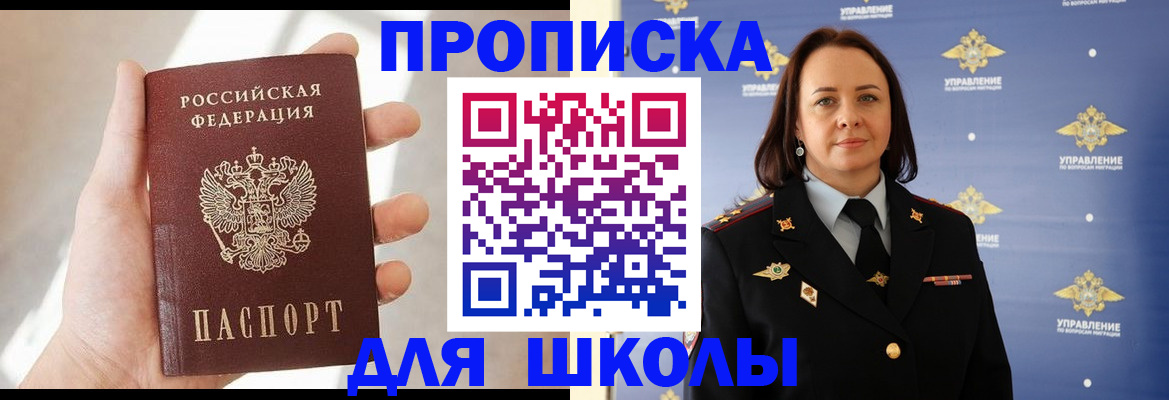 прописка законно в Верхнем Уфалее