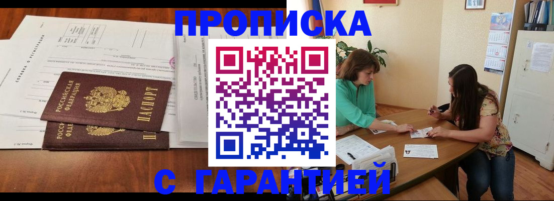 временная регистрация недорого в Верхнем Уфалее