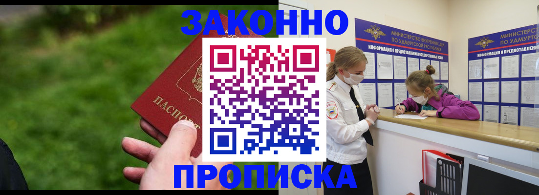 прописка для военкомата в Верхнем Уфалее
