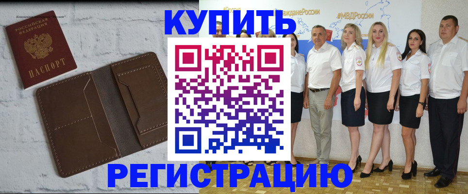 прописка поиск в Верхнем Уфалее