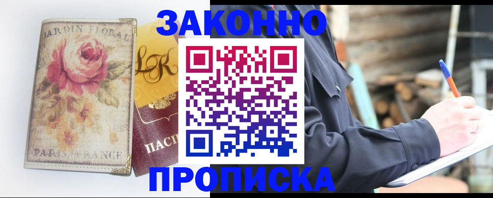 временная регистрация собственник в Верхнем Уфалее